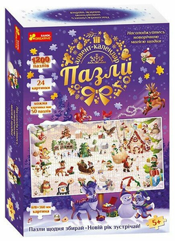Адвент-календар. Пазли 10152076У 4827677878987
