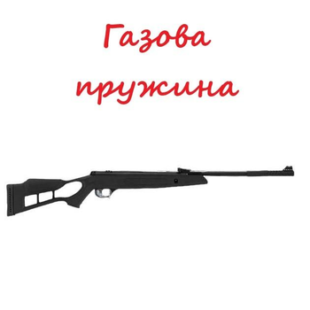 Пневматична гвинтівка Optima Striker Edge (Hatsan Striker Edge) з газовой пружиной кал. 4,5 мм
