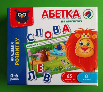 Абетка на магнітах. Vladi Toys