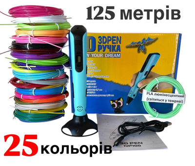 3D-ручка з Еко PLA 25 кольорів 125м (з них 5м світяться в темряві) Блакитна