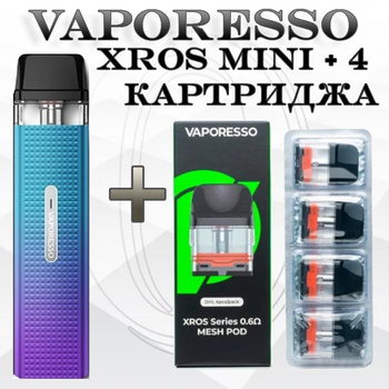 Pod Система Vaporesso XROS Mini Kit + 4 картриджа Xros 2 мл Corex 2.0 (Багаторазова електронна сигарета) Purple Blue