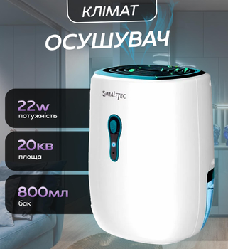 Побутовий осушувач повітря поглинач вологи для дому 300мл на добу електричний Maltec DH-8000 25кв