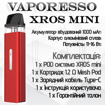 Електронна цигарка Vaporesso Xros Mini POD KIT Cherry Red