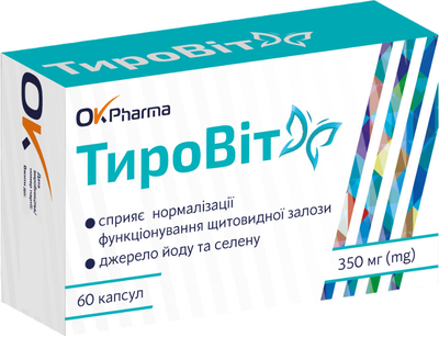 ТироВіт OK Pharma для щитовидної залози капсули №60 (4820280100087)