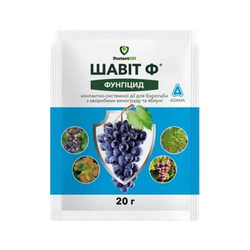 Фунгицид Шавит (для томатов, яблони, винограда, смородины, крыжовника) 20 г