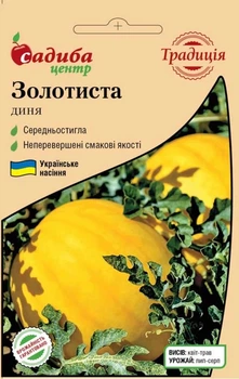 Насіння дині Золотиста, 1 г, Садиба