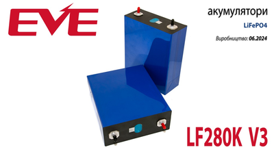Аккумулятор LiFePO4 EVE LF280K V3 280Ah 3.2V Класс A, 173.7x72x207.5мм, терминал шпилька 1хМ6 (BAT-LFP-003) Original PRC