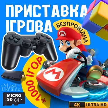 Игровая приставка для игр HDMI Stick Lite M8 64 Gb 4K Ultra HD с беспроводными джойстиками +10000 игр, DF-640