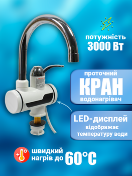 Кран смеситель электрический SmartUs проточный водонагреватель с LCD дисплеем нижнее подключение бойлер с электронагревом монокран с электроподогревом