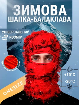 Балаклава шапка зимова в'язана жіноча дитяча для дівчаток хлопчика дітей дизайнерська без рота вушок Athacer червона балаклави в'язані