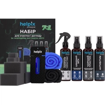 Набір для догляду за зовнішнім виглядом авто 7в1 HELPIX (віск,антибітум,чорна гума,чорний пластик)
