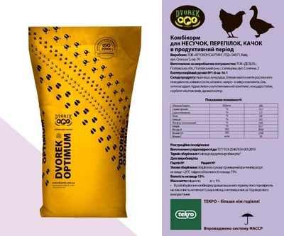 Комбікорм Dvorek Optimum (Дворек Оптимум) для несучок, перепелів, качок у продуктивний період 10 кг НК-1