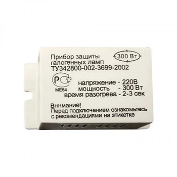 Блок защиты для галогенных ламп Feron PRO11 300W