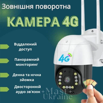 Камера видеонаблюдения от SIM-карты 4G, уличная поворотная беспроводная IP-камера Full HD 1080p со звуком, ночным видением и управлением из приложения V380 Pro, для дома, офиса, склада, магазина Бело-Черная, P20