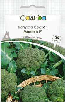 Насіння капусти броколі Монако F1, 20 шт., Садиба