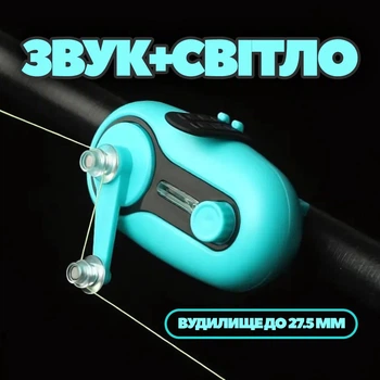 Электронный сигнализатор поклевки на удочку и спиннинг для рыбалки (клевания, клева)