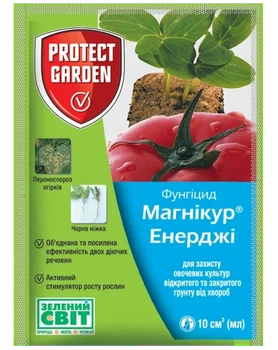 Фунгицид Магникур Энерджи (Превикур Энерджи) 10 мл, Bayer