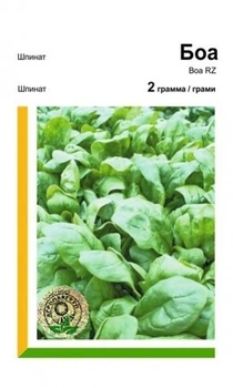 Шпинат Боа 2г О.