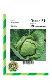 Капуста білокачанна Парел F1 100 насінин Агропакгруп