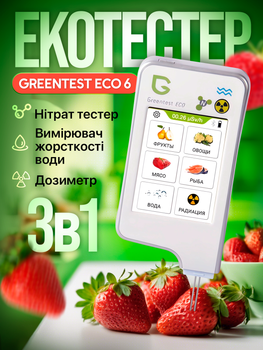 Нитратомер greentest eco 6 экотестер нитрат тестер акватестер качества жесткости воды измеритель прибор для измерения нитратов дозиметр в одном приборе нитрат тестеры (Green6)