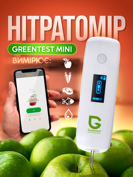 Нитратомер greentest mini экотестер нитрат тестер акватестер качества жесткости воды измеритель прибор для измерения нитратов в одном приборе нитрат тестеры (Greenmini)