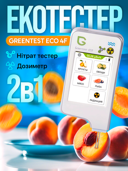 Нитратомер greentest eco 4f экотестер нитрат тестер измеритель прибор для измерения нитратов дозиметр в одном приборе нитрат тестеры (Green4F)