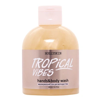 Увлажняющий гель для душа HOLLYSKIN Tropical Vibes 300мл Тропический вайб