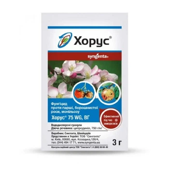 Фунгіцид Хорус 3г Syngenta (НФ-00003848)