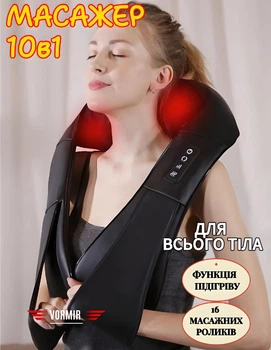 Універсальний роликовий електричний масажер 10в1 масажна подушка для спини шиї та плечей