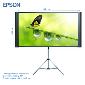 Проекционный экран EPSON ELPSC21 мобильный тренога 80" 183.1x106.6см 16:9