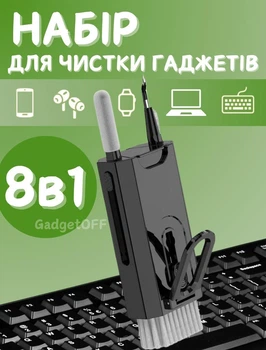 Набор для чистки электроники многофункциональная щетка 8в1 Черный