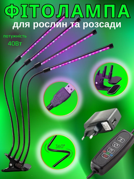 Фітолампа для рослин кімнатних квітів орхідеї розсади лед підсвічування фіто лампа гнучка світлодіодна лед фітосвітильник з пультом регулювання яскравості кольору фітолампи для росту і вирощування