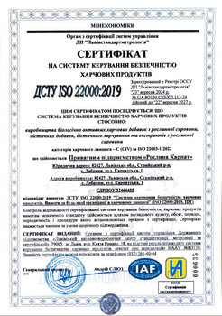 Нормалізація обміну речовин і схуднення Рослина Карпат 1 КУРС лікування, Ideal Body, Лімфорен, Чистоксин МКЦ, Гепатовіт, Магній, 5 препаратів