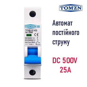 Автоматический однополюсный выключатель постоянного тока 25A DC 500V 1Р TOMZN TOB1Z-63 6kA (241230170)