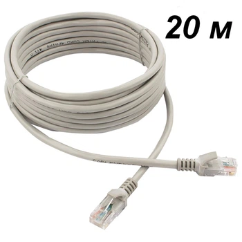 Патч корд LAN 20 метрів Ethernet RJ45 Cat5e UTP