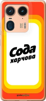 Чехол на Motorola Edge 50 Ultra Сода UA "5639u-3760-70447"