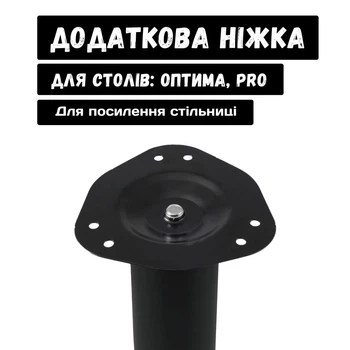 Ножка мебельная черная для геймерского стола с регулировкой высоты от 710 до 735 мм