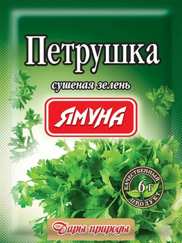 Петрушка сушеная 6гр Ямуна (4823079104198)