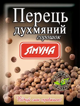 Перец душистый горошек 15гр Ямуна (4823079103832)