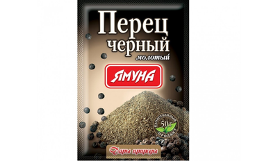 Перец черный молотый 50гр Ямуна (4823079103658)
