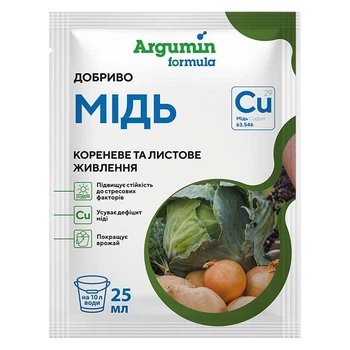 Добриво Мідь Argumin 25 мл