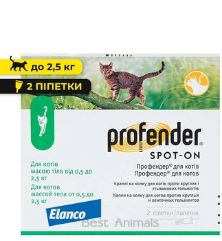 Краплі для захисту від гельмінтів Elanco (Bayer) Profender Профендер для котів до 2.5 кг (2 піпетки)