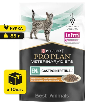 Ветеринарна дієта для котів Purina Pro Plan Veterinary Diets EN Gastrointestinal вологий корм з куркою при хворобах ШКТ пауч 85 г 10 шт (8445290063731)