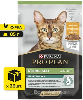 Вологий корм для стерилізованих котів Purina Pro Plan Sterilised Пуріна Проплан з куркою в підливці пауч 85 г 26 шт (7613036092852)