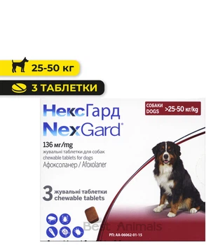 Таблетки від бліх та кліщів Boehringer Ingelheim NexGard НексГард для собак вагою від 25 кг до 50 кг (3 таблетки)