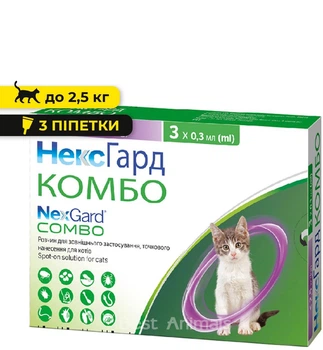 Краплі від бліх кліщів та гельмінтів Boehringer Ingelheim NexGard Combo НексГард Комбо для котів вагою до 2.5 кг (3 піпетки)