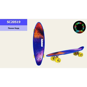 Пенни борд 24" Space PU колеса со светом с ручкой противень 60*17 cm SC20519
