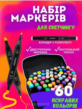 Набір скетч маркерів 60 штук touch KaiKai для малювання двосторонні різнокольорові в чохлі