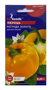 Насіння Перець Ратунда золота 0,25г, GL Seeds