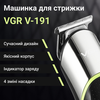 Машинка для стрижки волос аккумуляторная с насадками 5 Вт триммер профессиональный для бороды VGR
